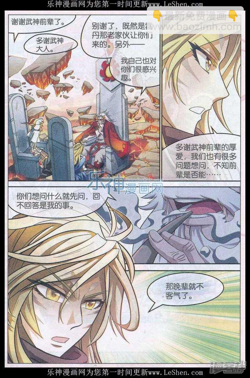 第144回-第154话