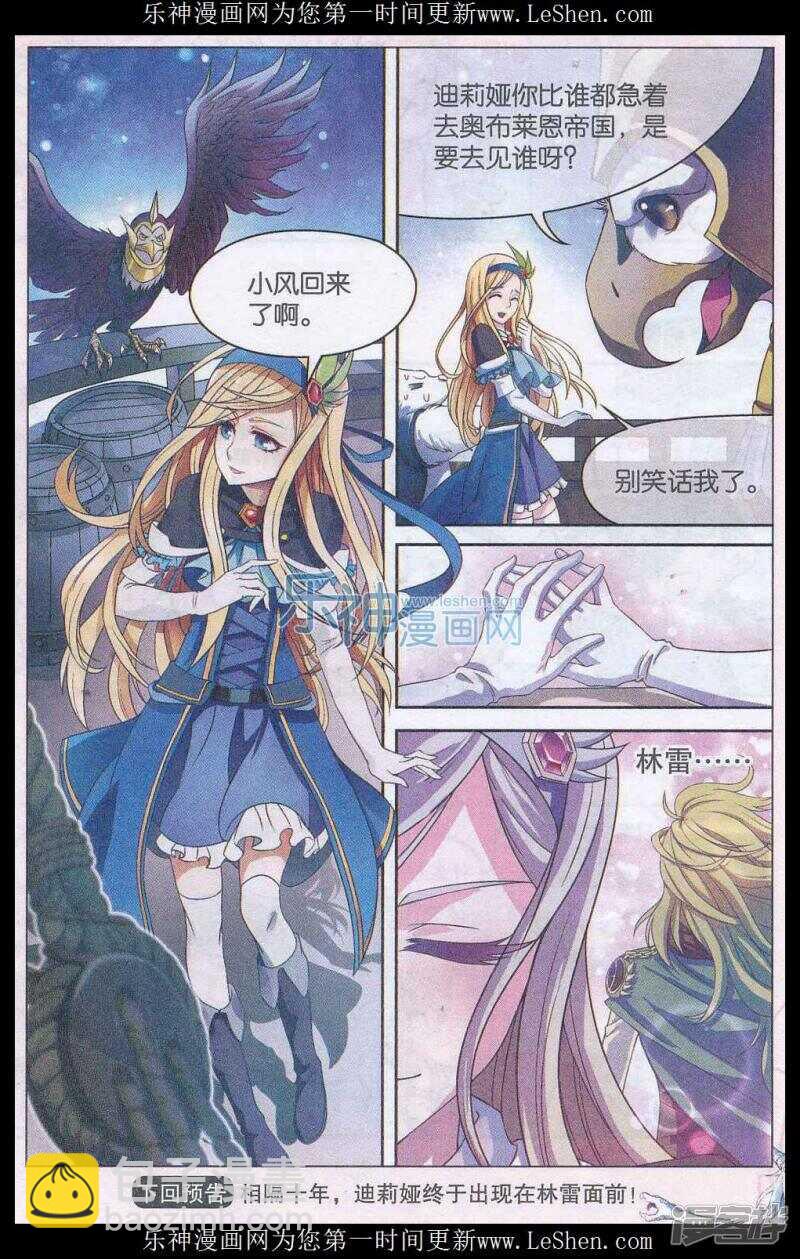 第144回-第154话