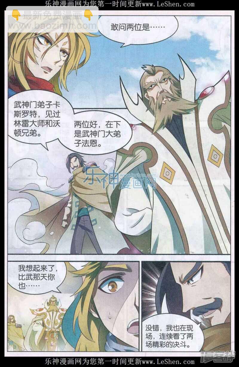 第144回-第154话