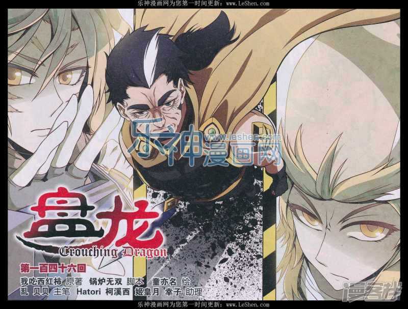 第146回-第156话