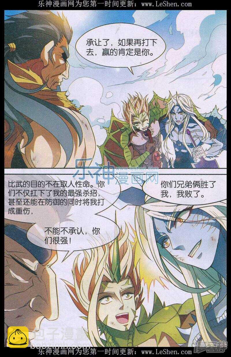 第146回-第156话