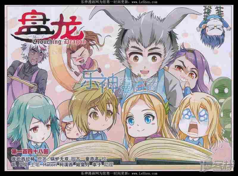 第148回-第158话