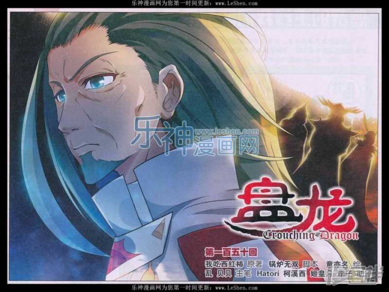 第150回-第160话