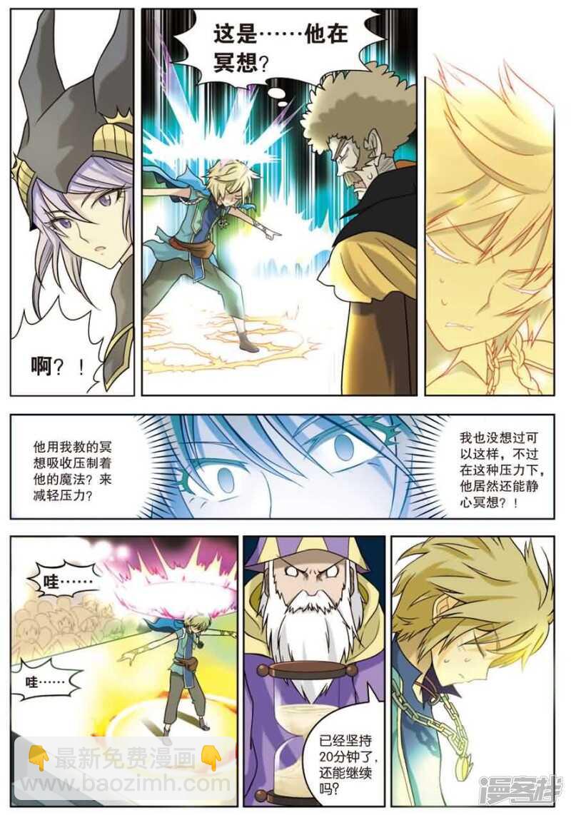 第12回 上-第26话