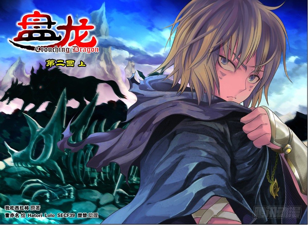 第二回 上-第4话