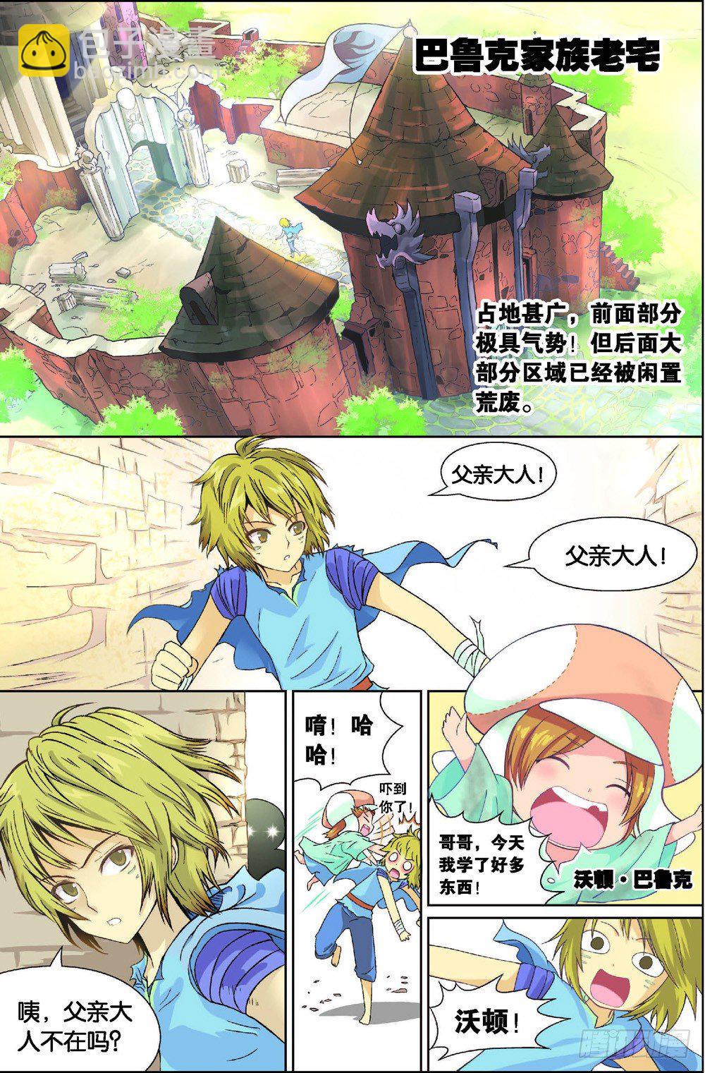 第二回 上-第4话