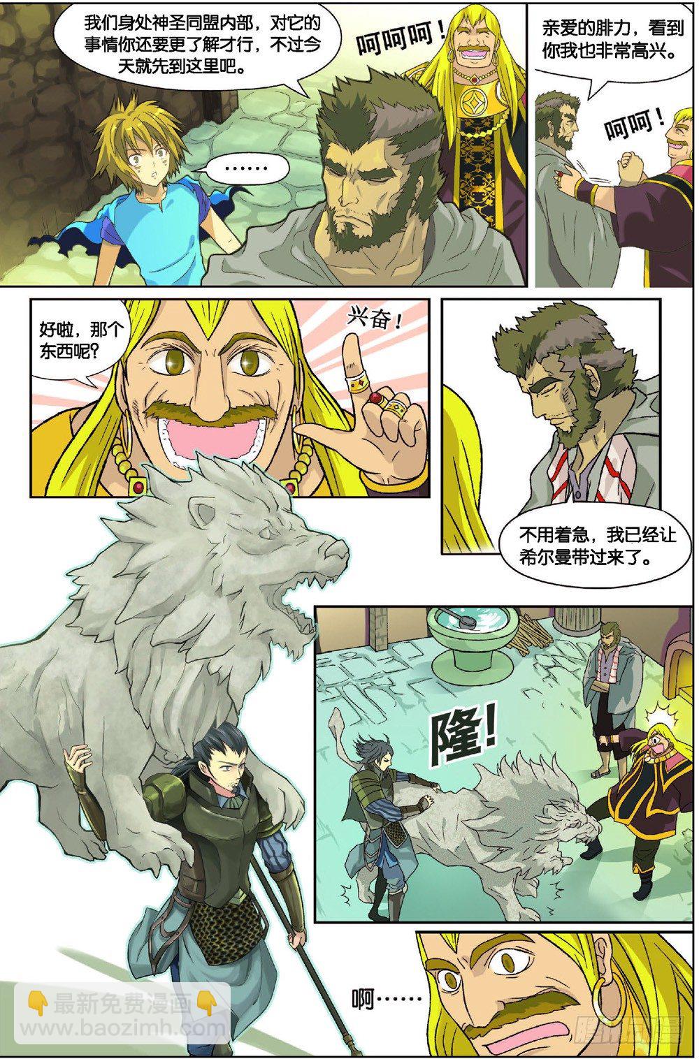 第二回 上-第4话