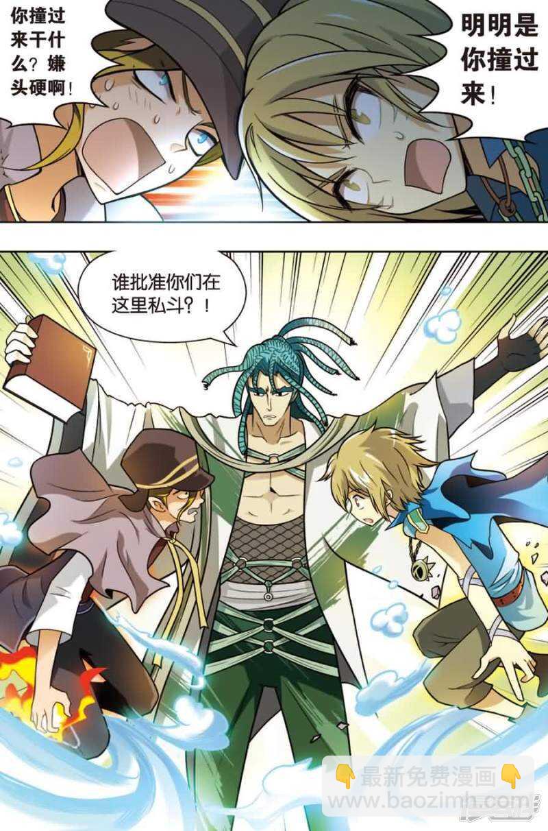 第14回 上-第30话
