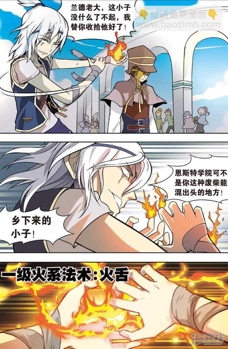 第14回 上-第30话