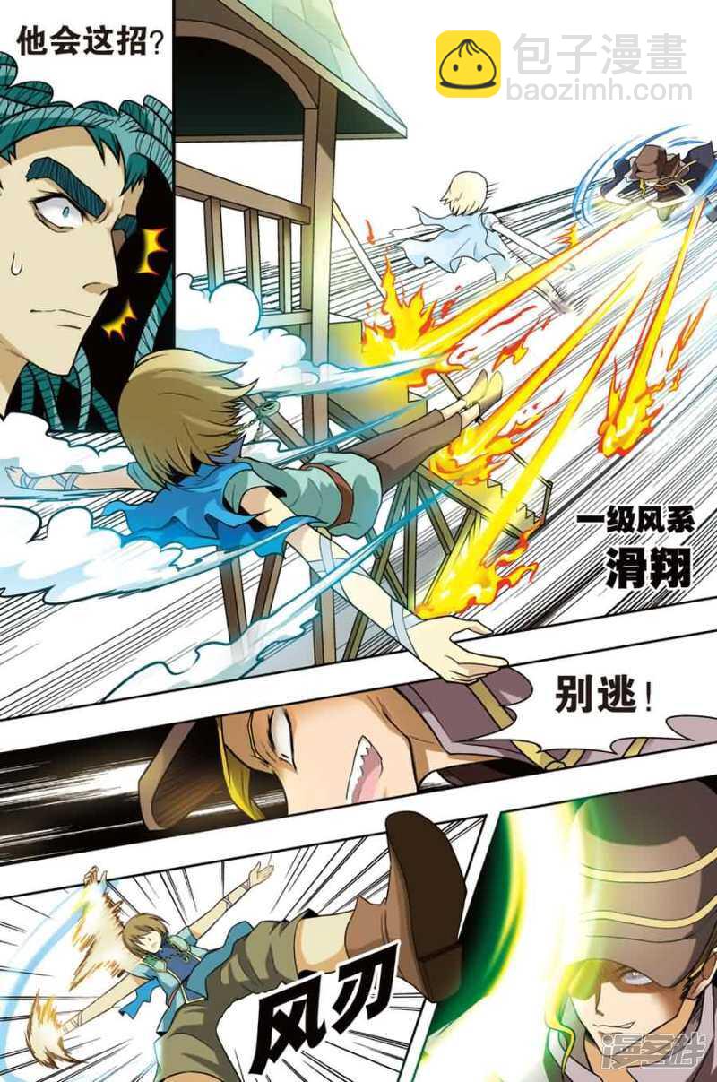 第16回 上-第34话