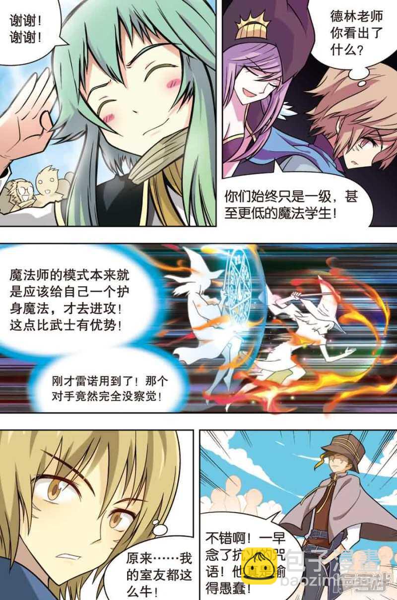 第16回 上-第34话