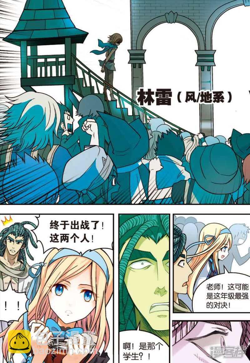 第16回 上-第34话