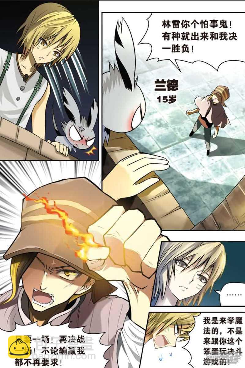 第18回 上-第38话