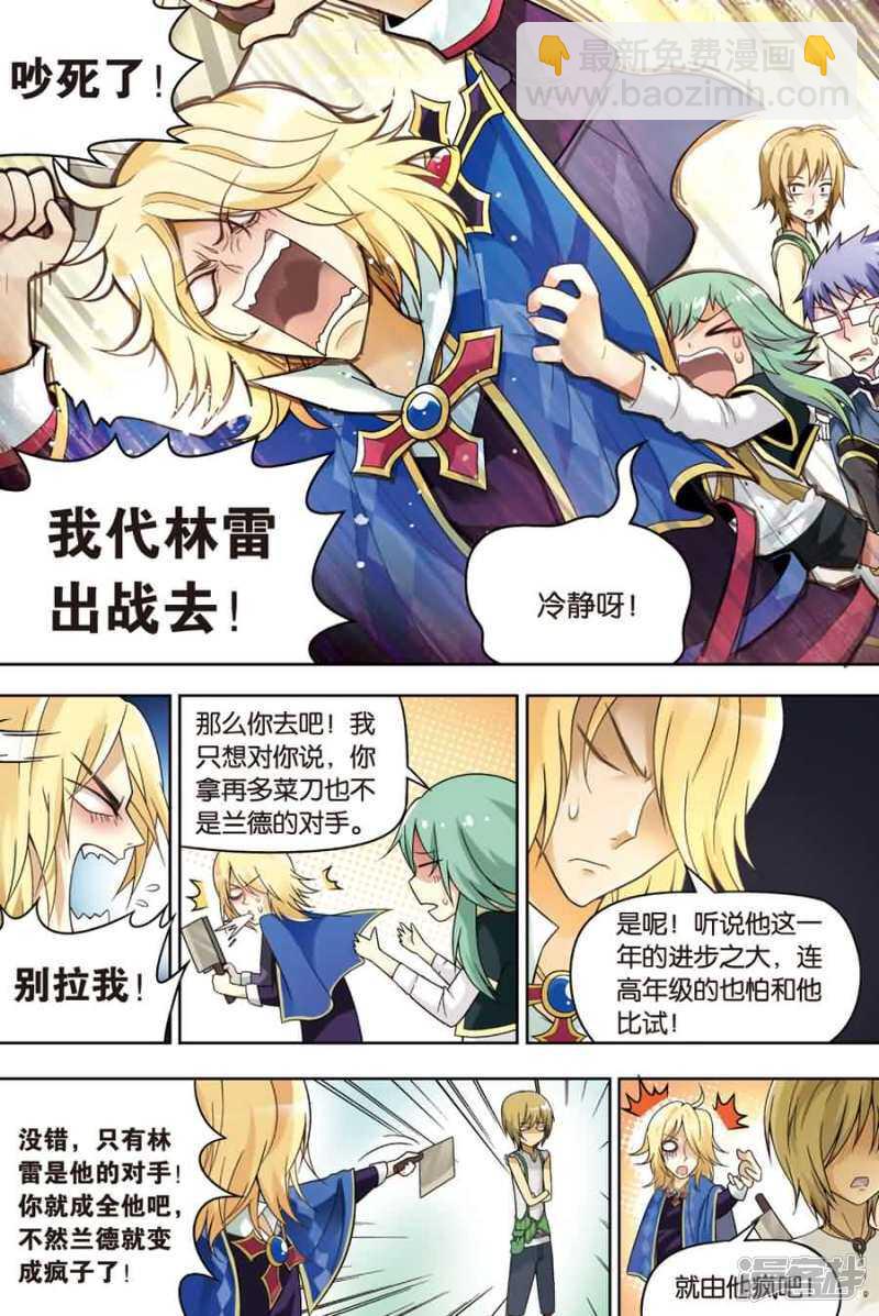 第18回 上-第38话