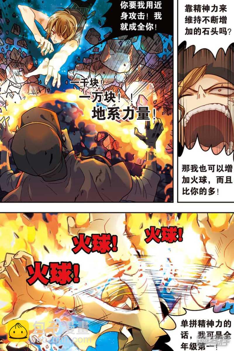 第十九回 上-第40话