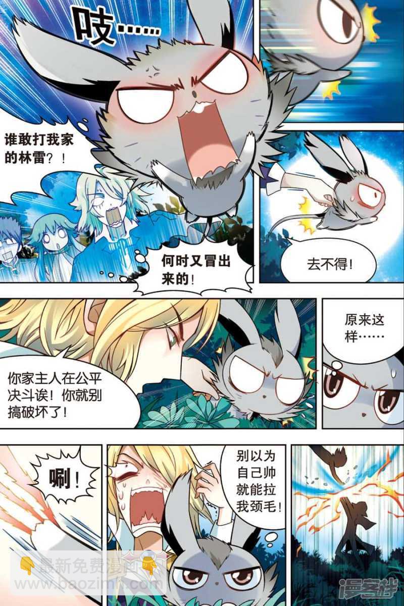 第十九回 上-第40话