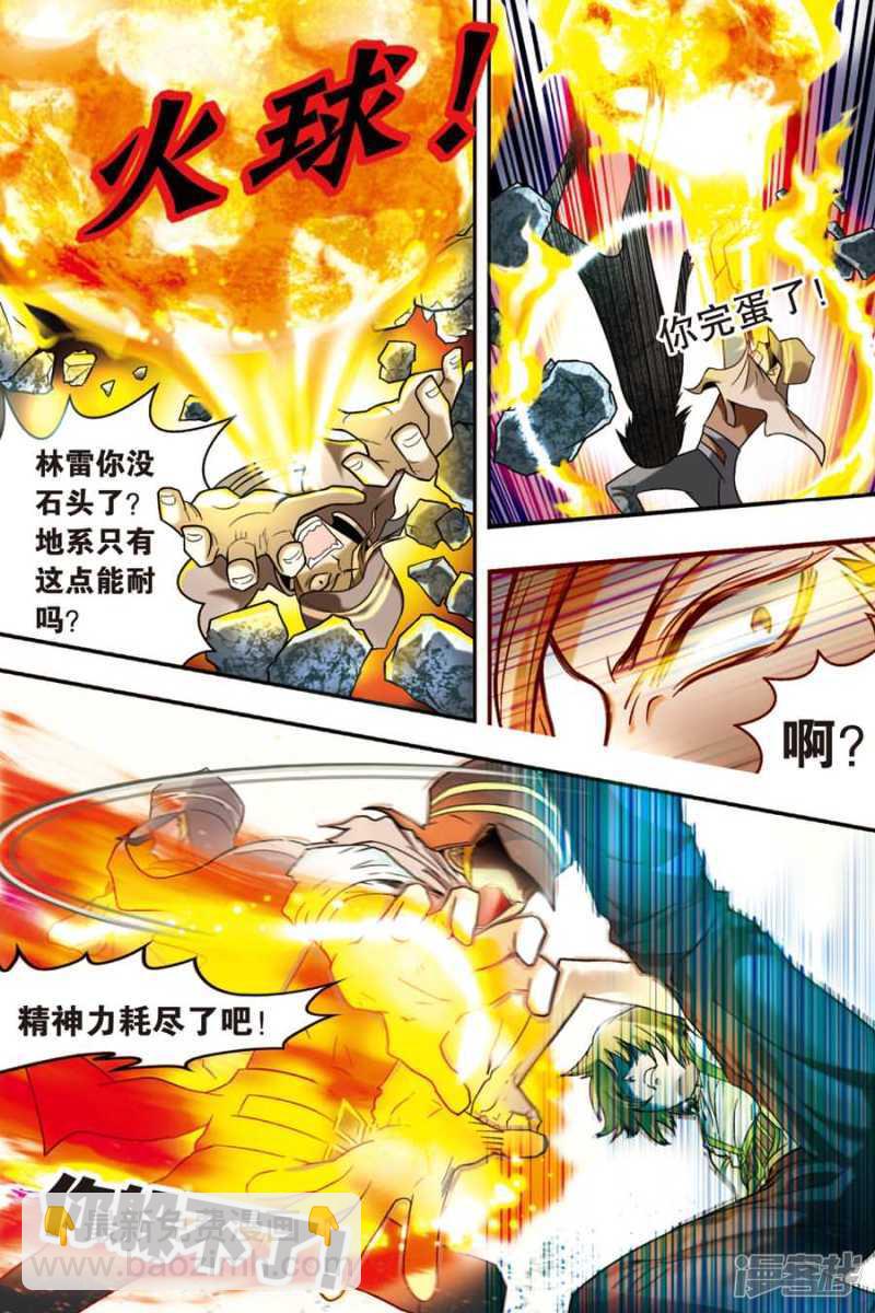 第十九回 上-第40话