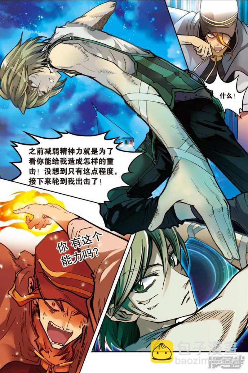 第十九回 上-第40话