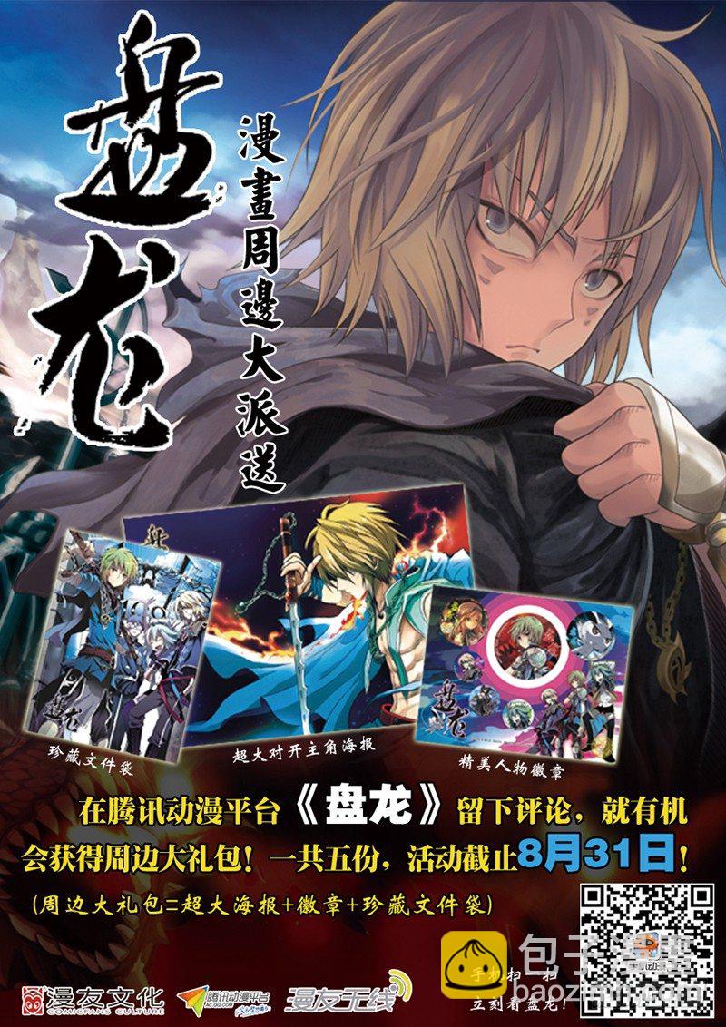 第四回 上-第8话