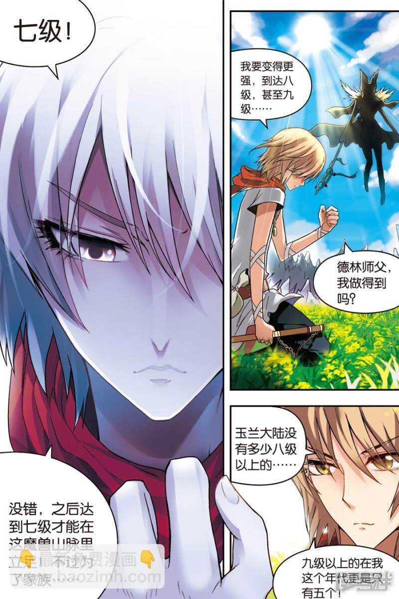 第44回-第54话