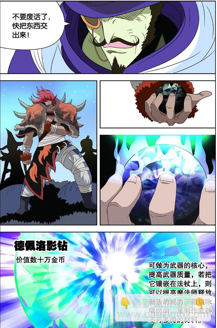 第五回 上-第10话