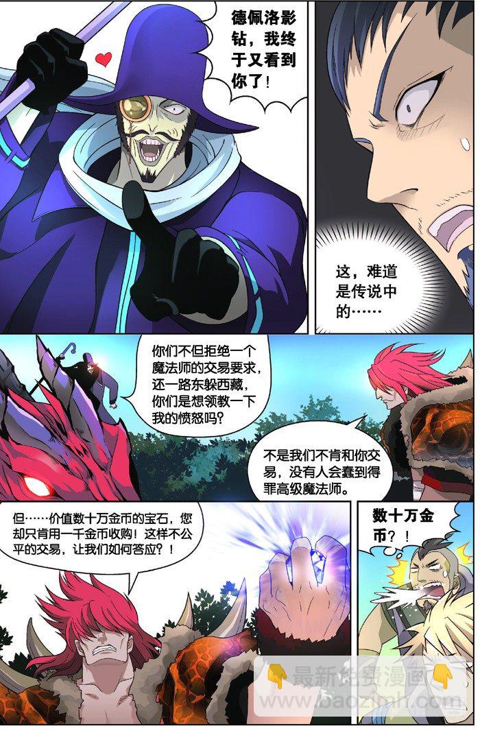 第五回 上-第10话