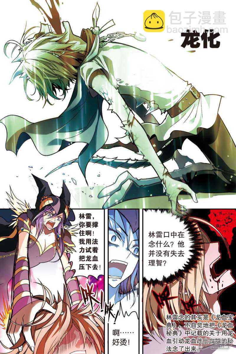 第52回-第62话