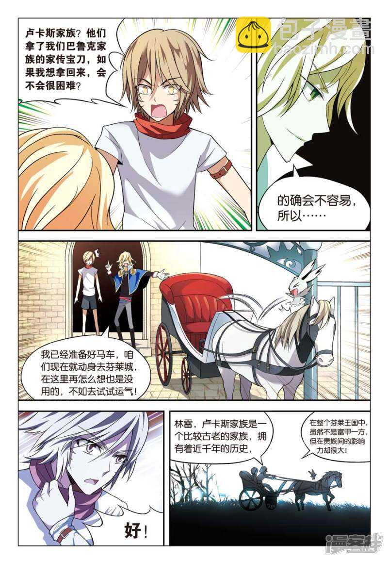 第56回-第66话