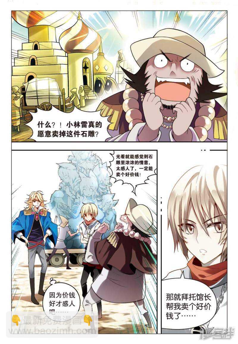 第58回-第68话