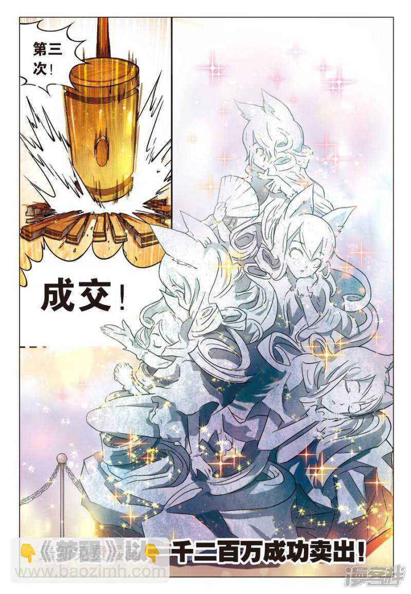 第60回-第70话