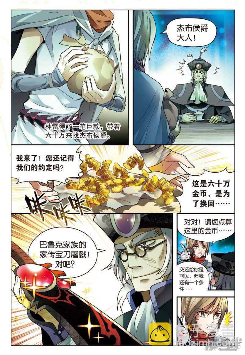 第60回-第70话