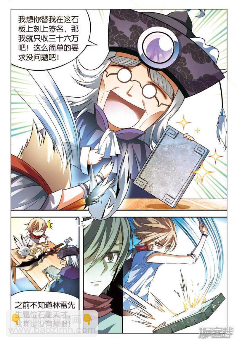 第60回-第70话