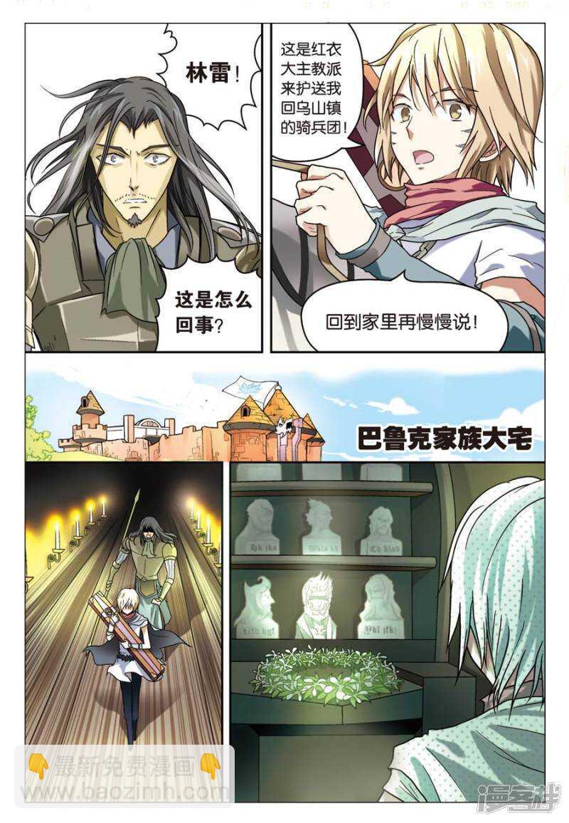 第60回-第70话