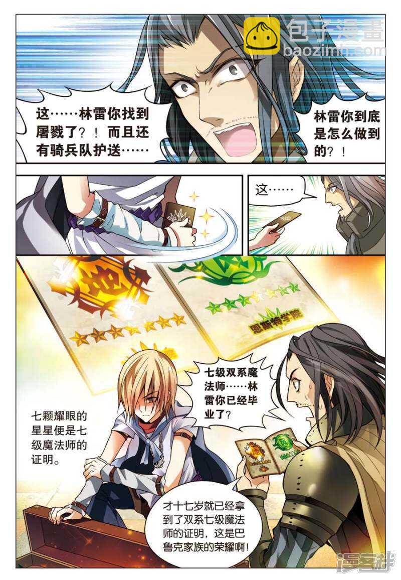 第60回-第70话