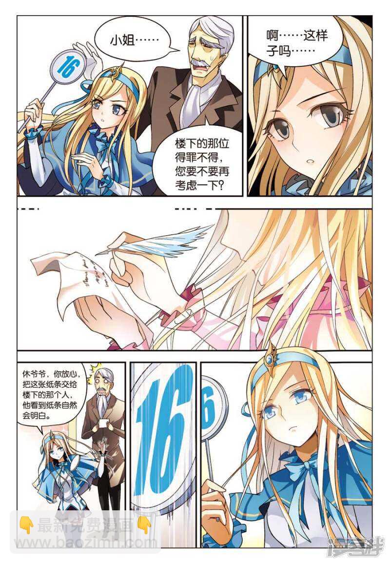第60回-第70话