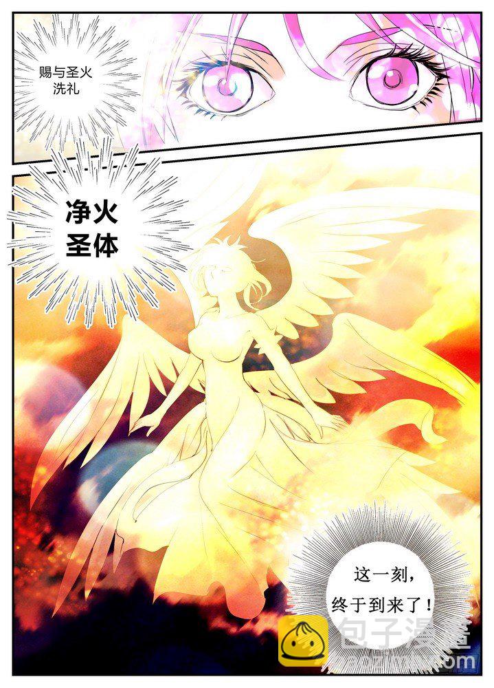 零章-前世今生-第2话
