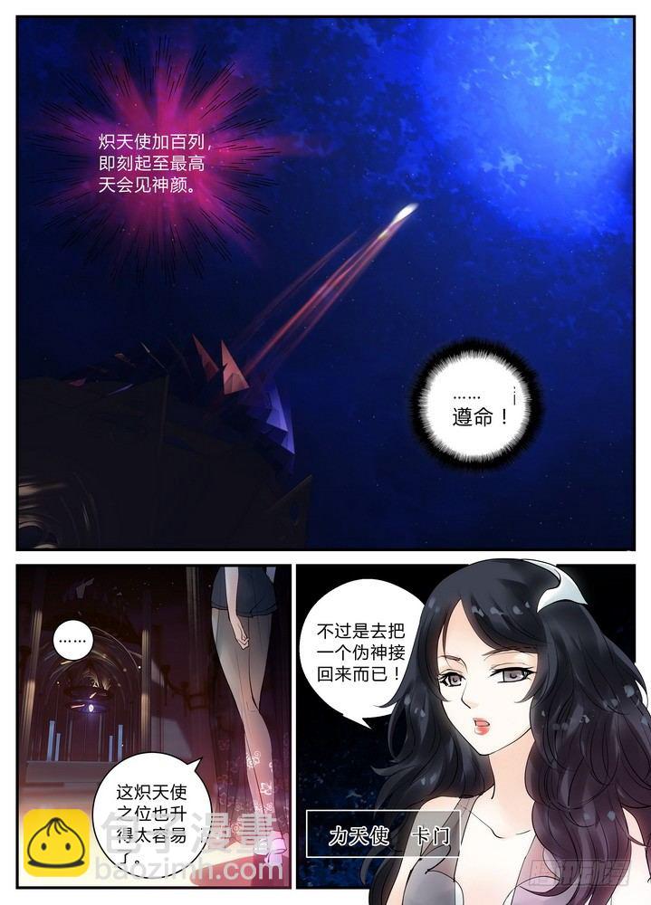零章-前世今生-第2话