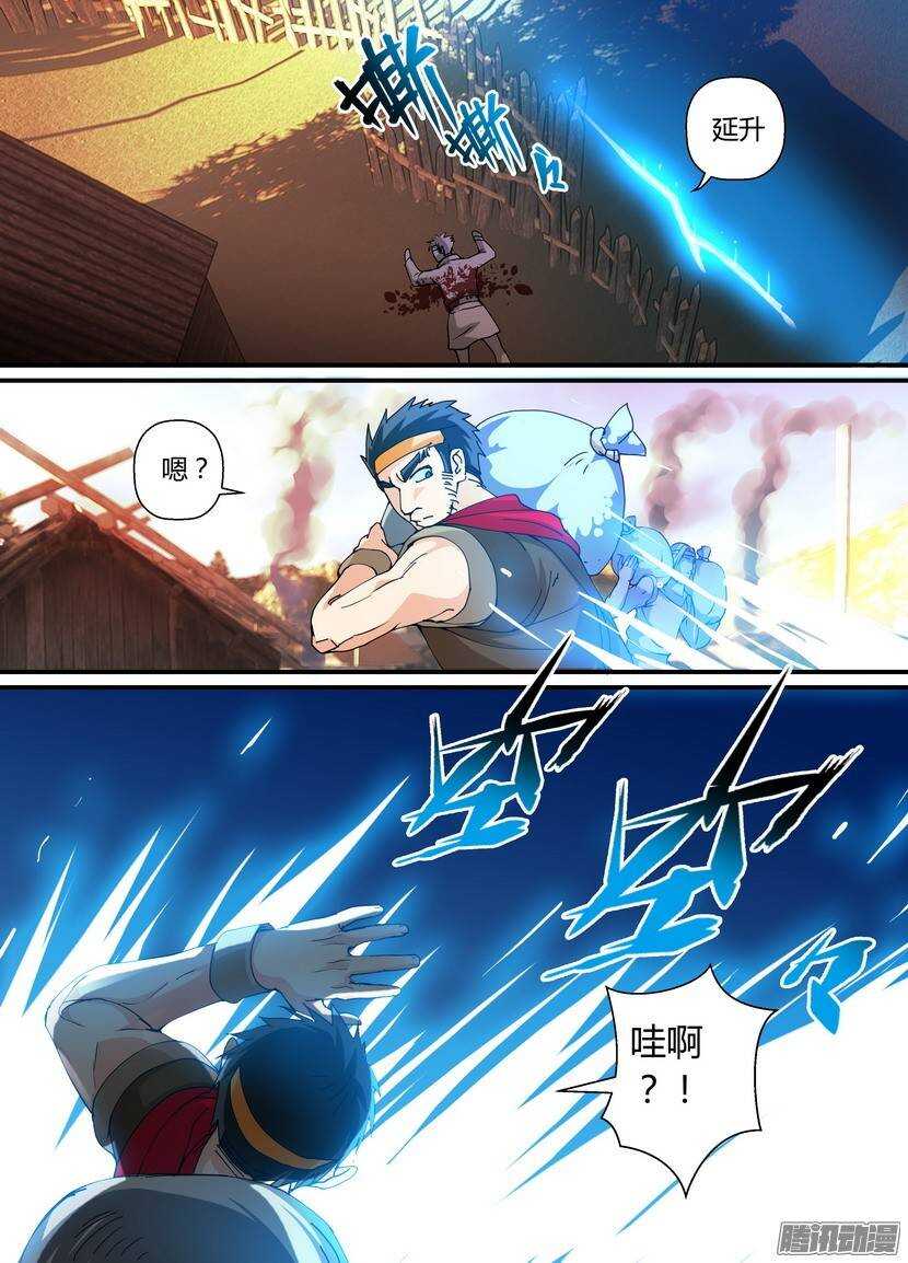 60令-别问我是谁-第102话
