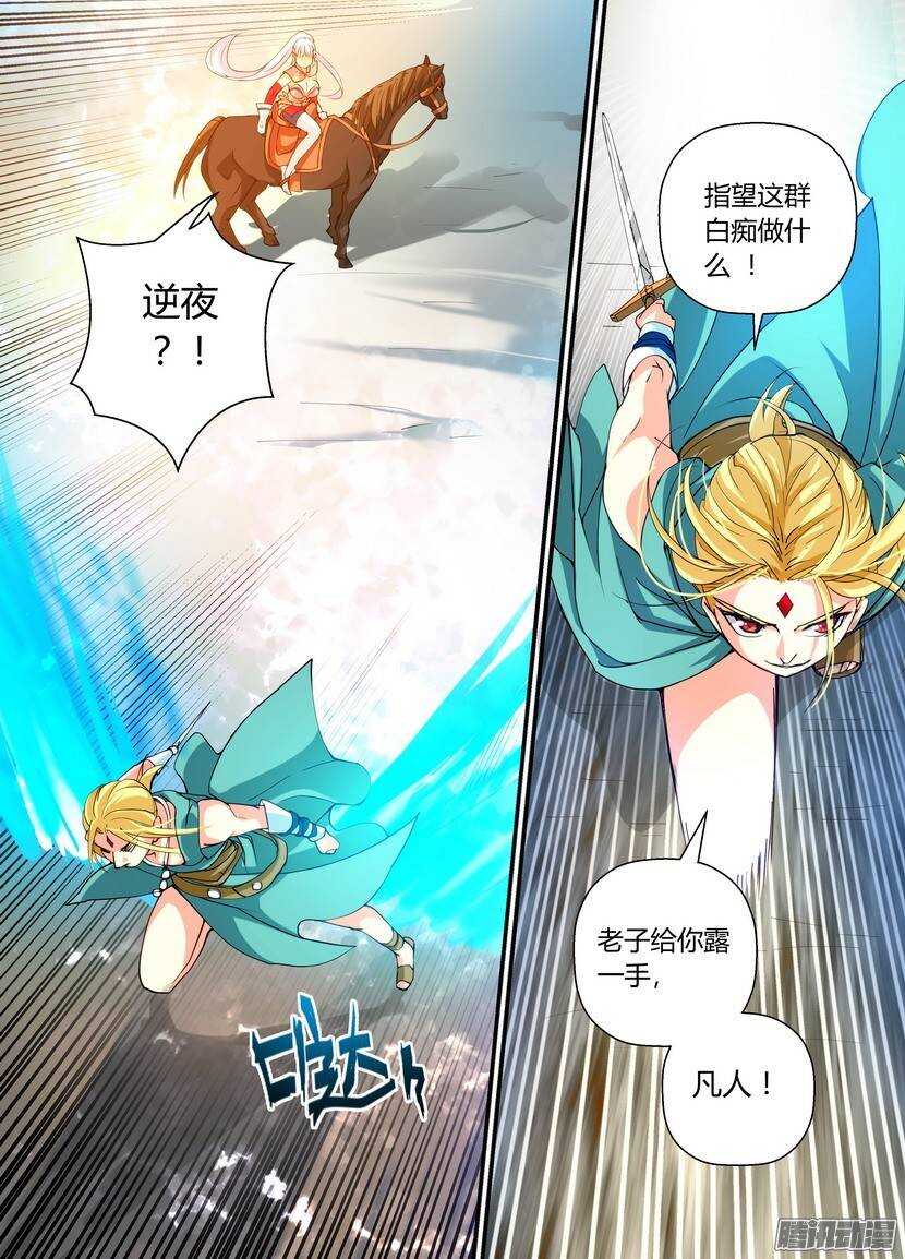 61令-下-第104话