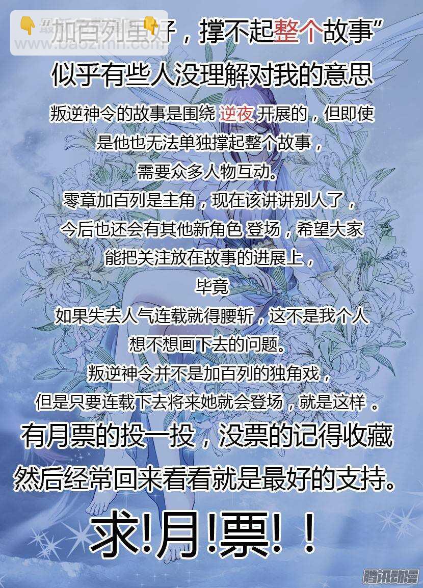 61令-下-第104话