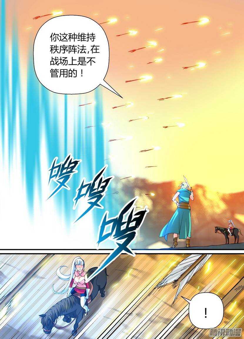 61令-下-第104话