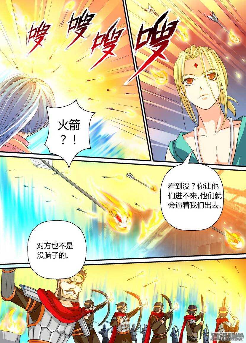 61令-下-第104话