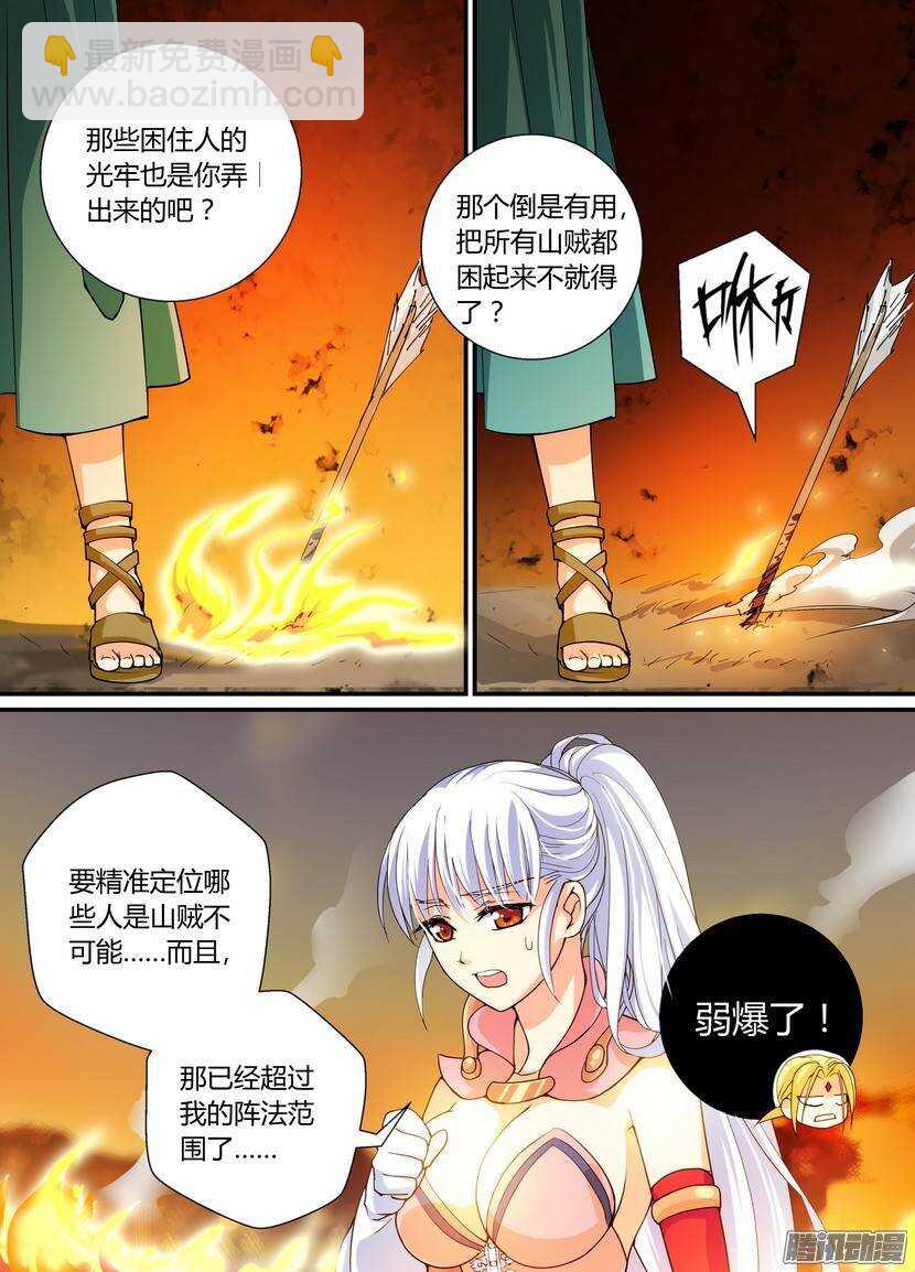61令-下-第104话