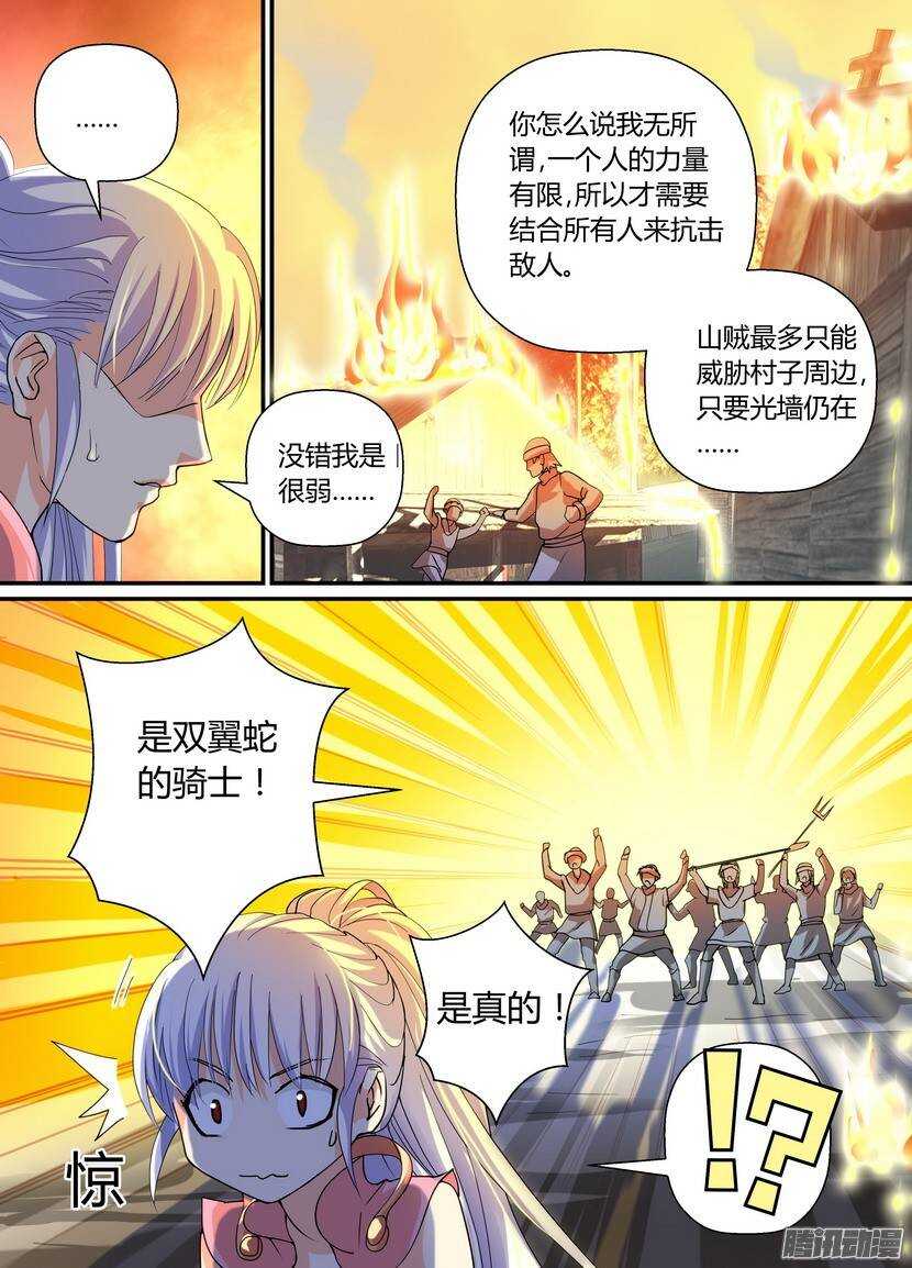 61令-下-第104话