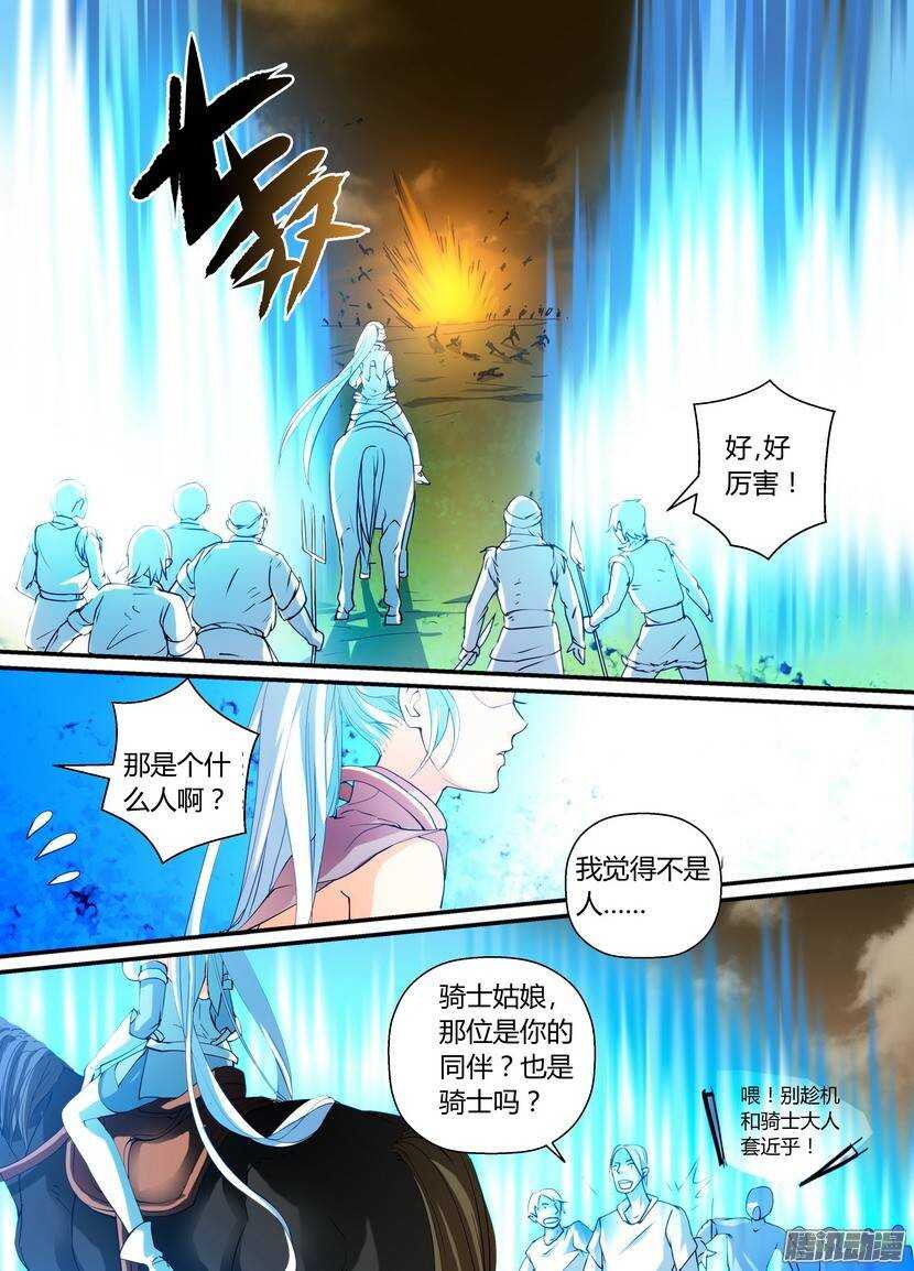 63令-虽然我是战五渣-第106话