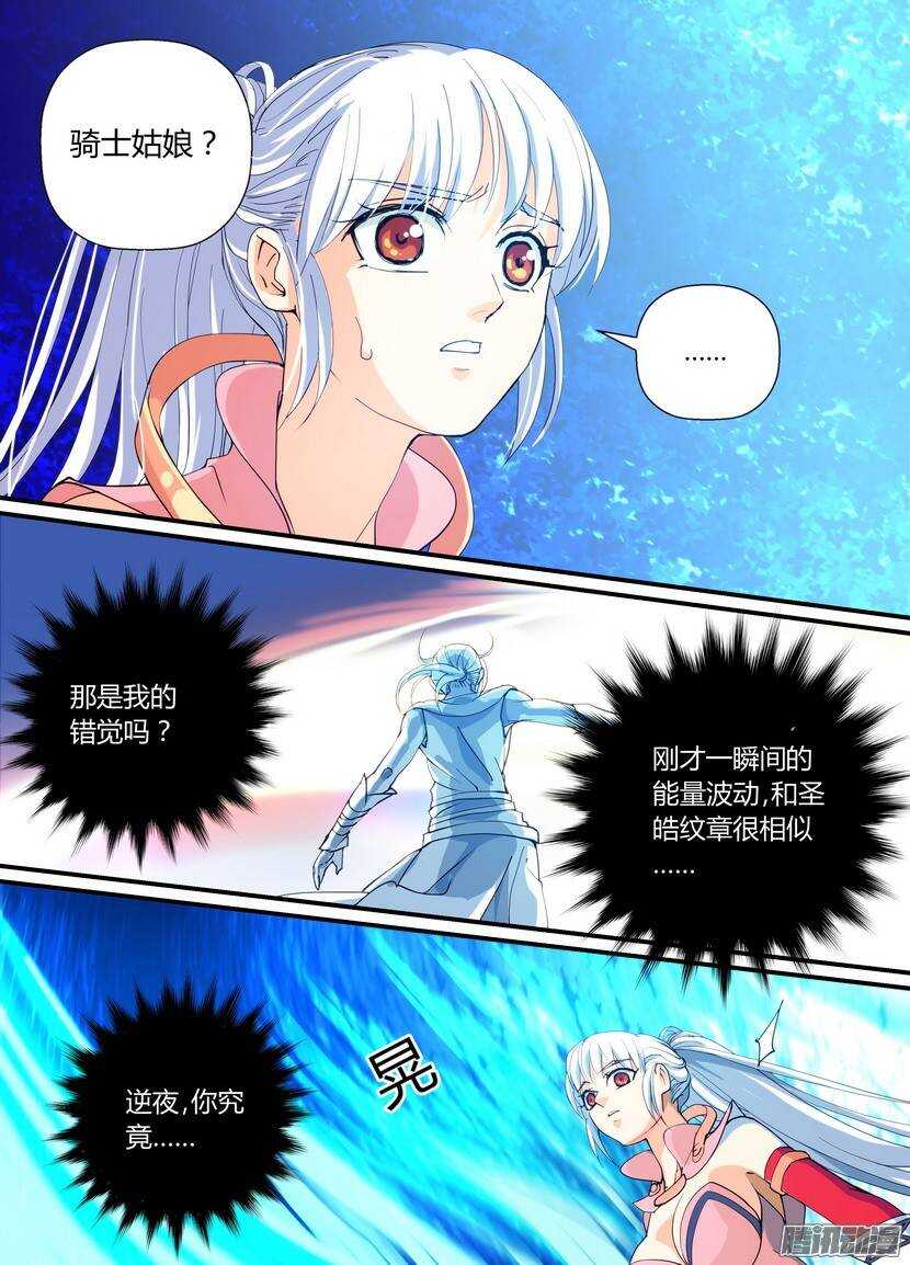 63令-虽然我是战五渣-第106话