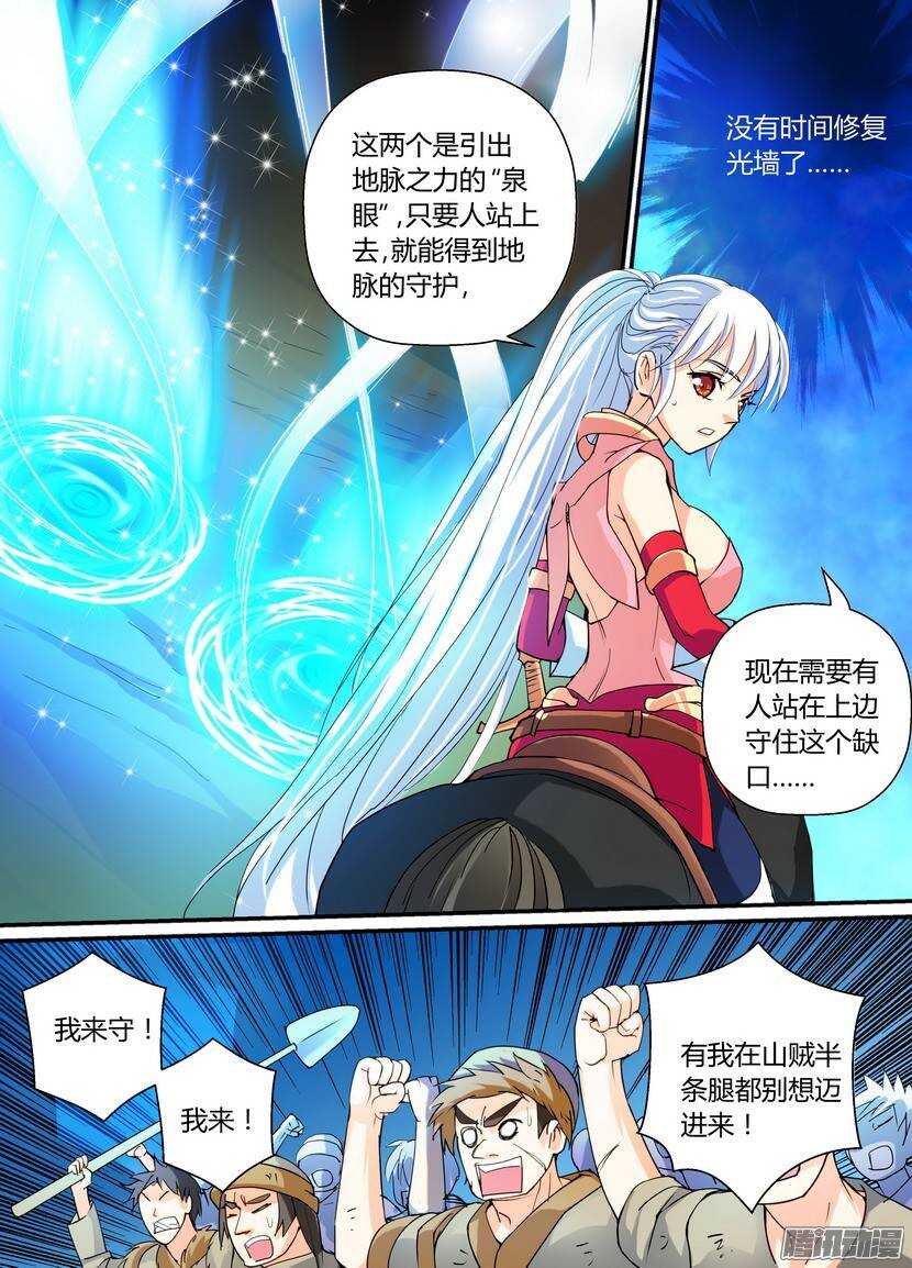 63令-虽然我是战五渣-第106话