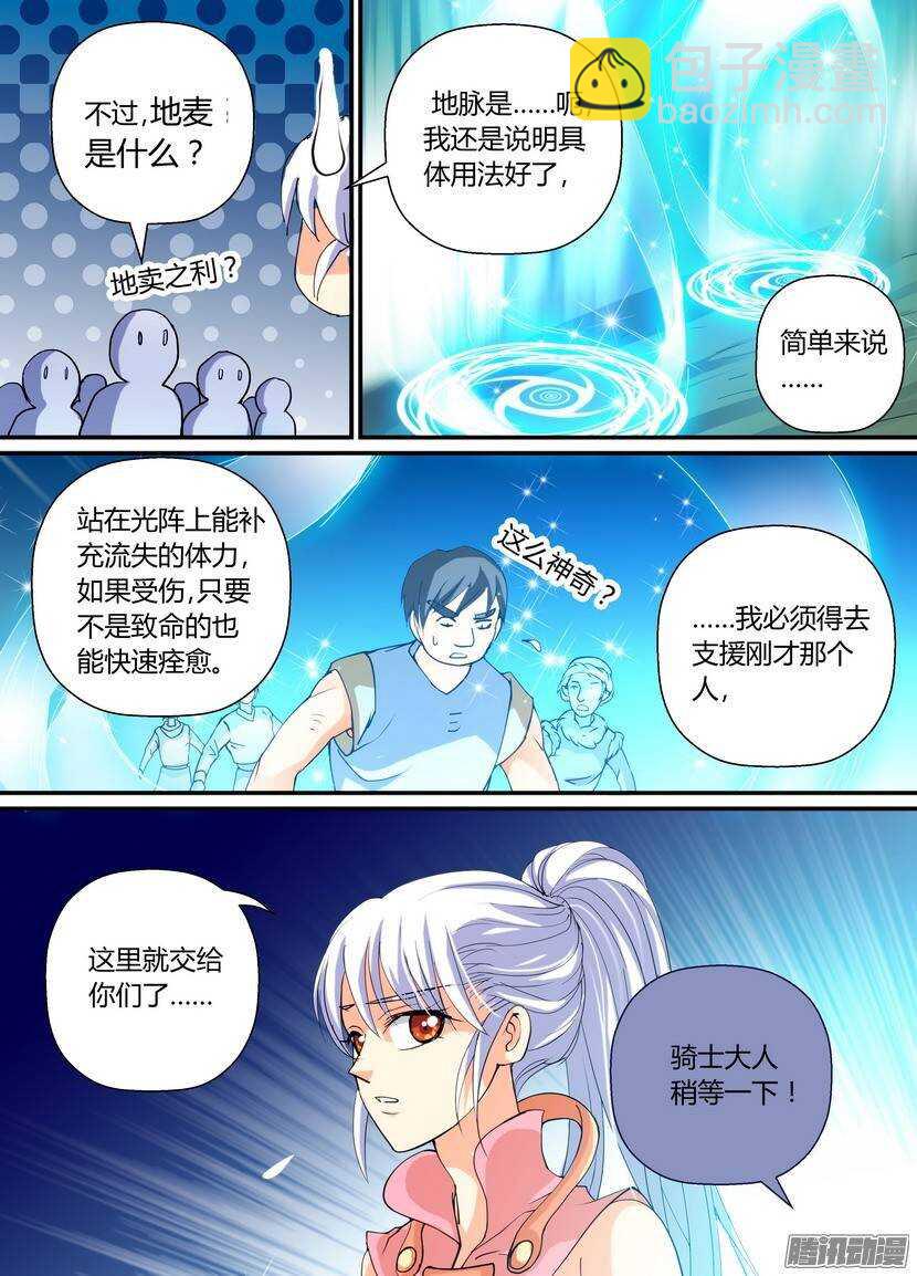 63令-虽然我是战五渣-第106话