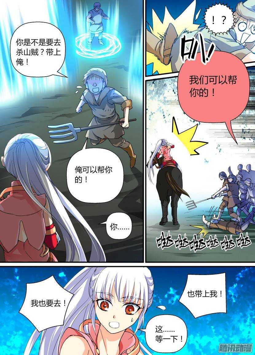 63令-虽然我是战五渣-第106话