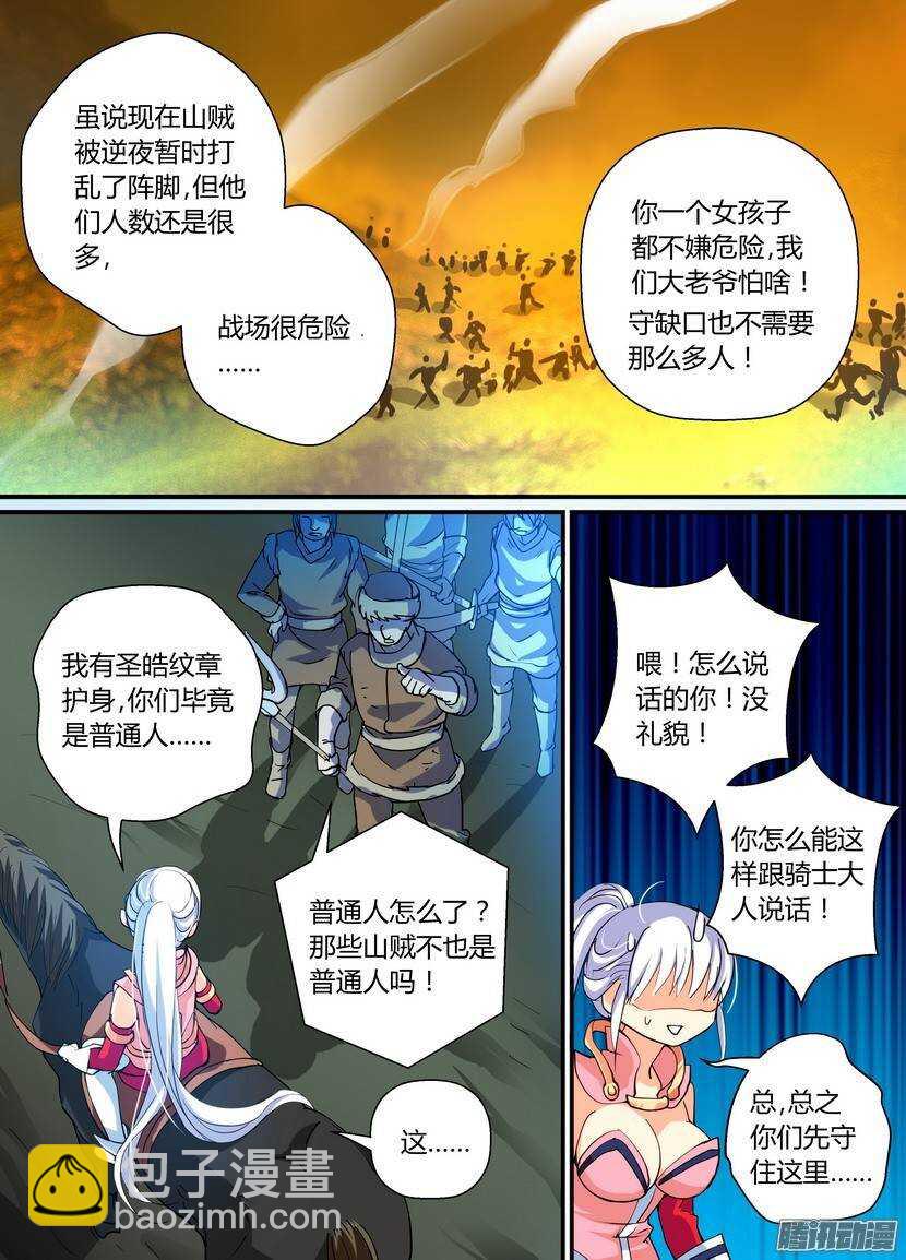 63令-虽然我是战五渣-第106话